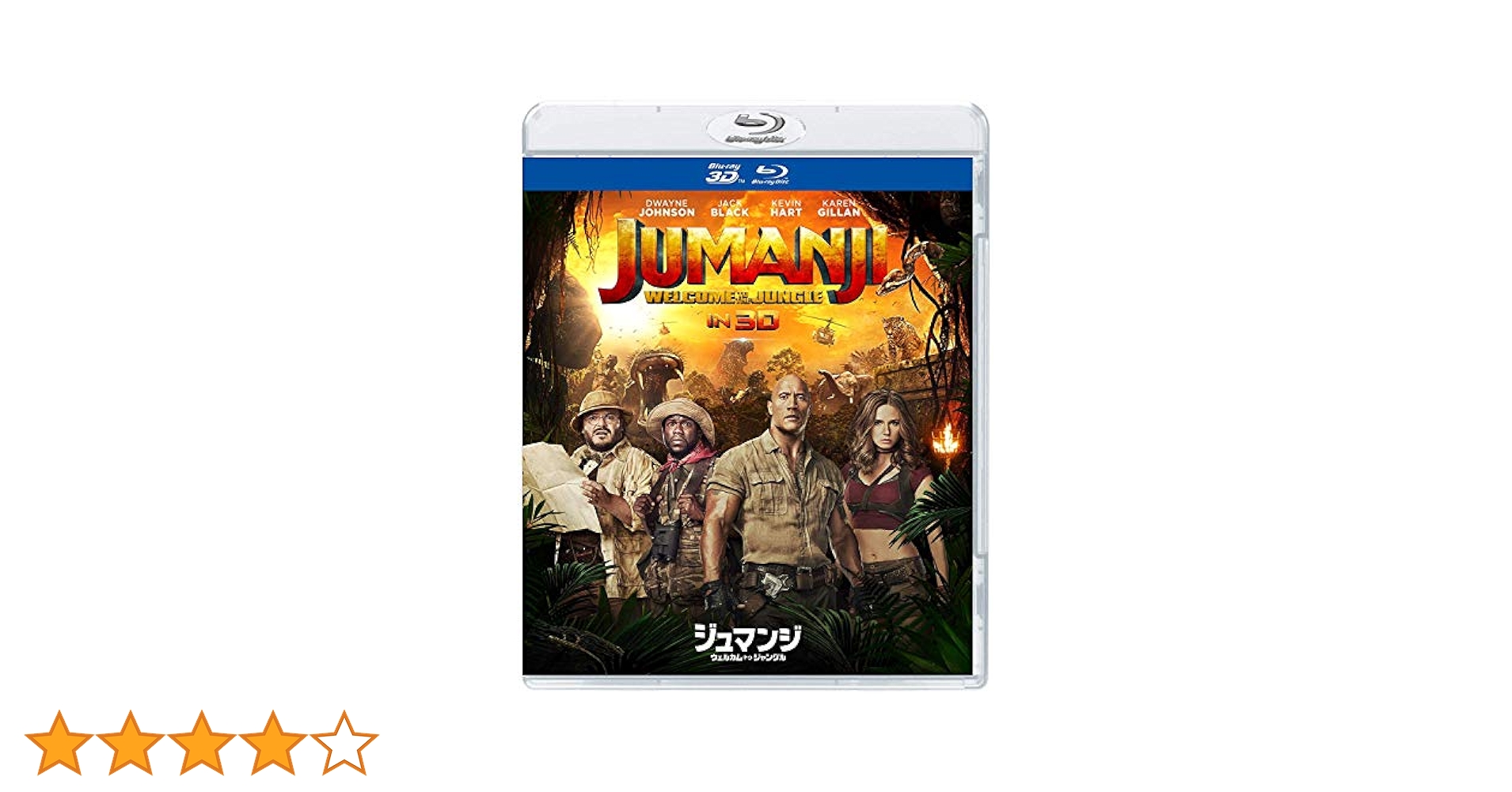 (未使用･未開封品)　ジュマンジ/ウェルカム・トゥ・ジャングル IN 3D [Blu-ray] bt0tq1u 51fzXwxZi5L.jpg_BO30,255,255,